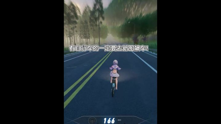 有自行车的一定要来这骑!截图