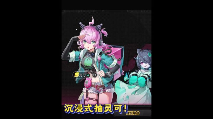 沉浸式抽灵可~截图