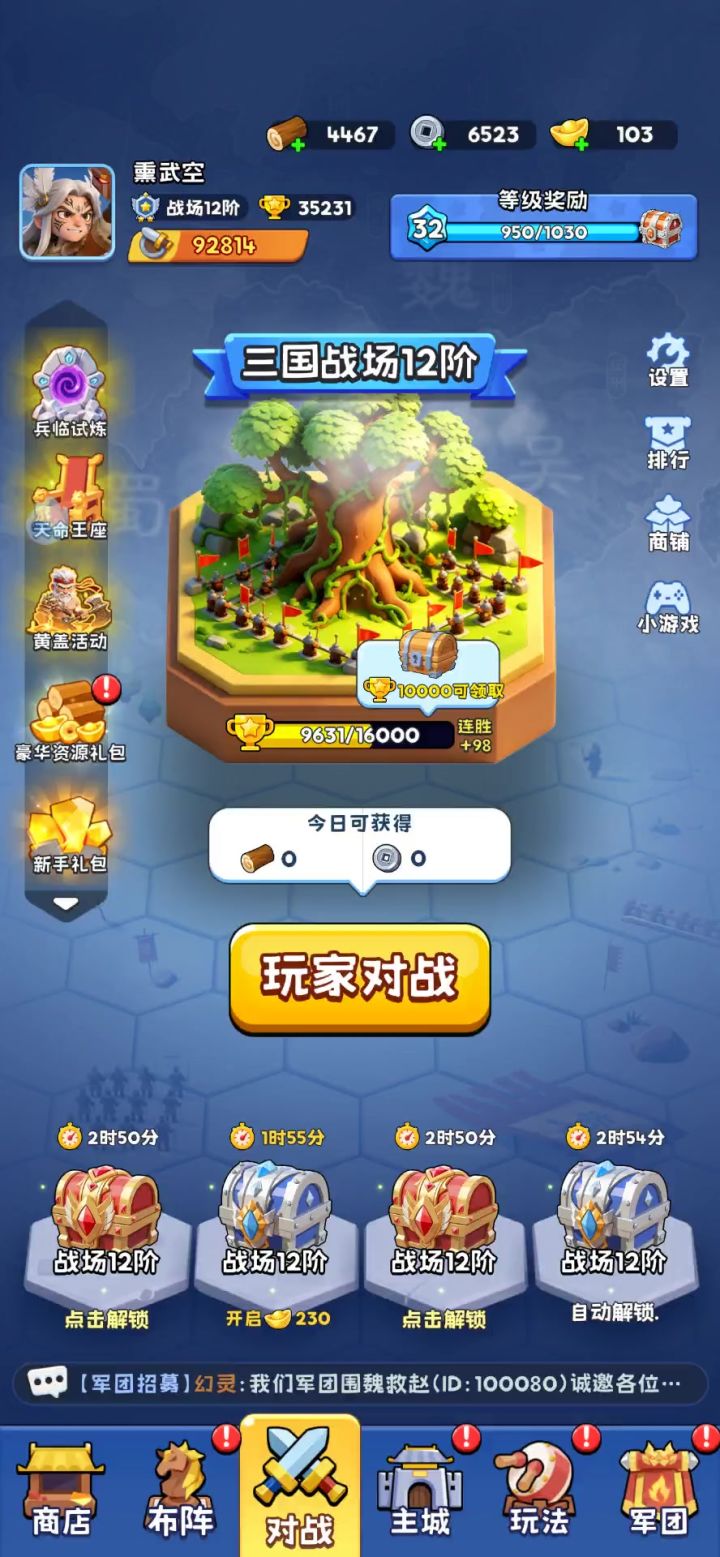速攻队截图