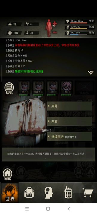 刀过缠绕(高攻击,低暴击,低反应)截图