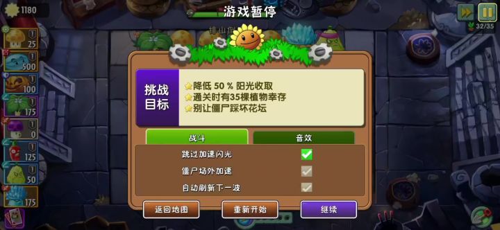 无场外无敌僵尸来咯截图