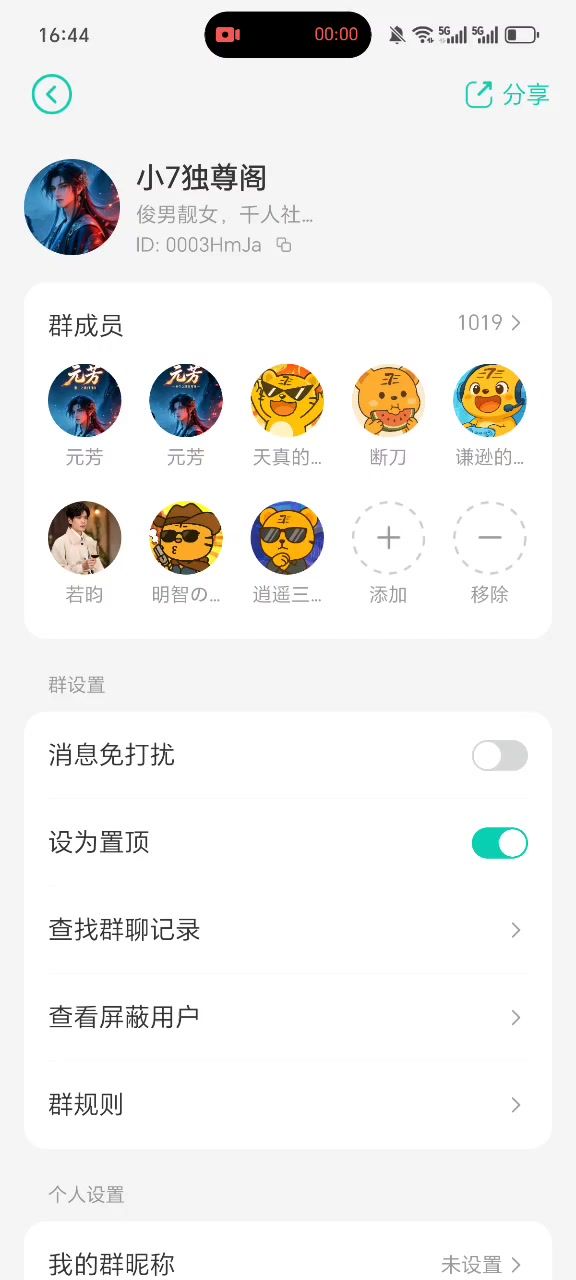 最大真人社群,不敢加人了,怕被镇压了。截图