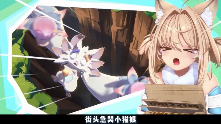 街头急哭小猫娘,爱宠竟在偷吃大包子?截图