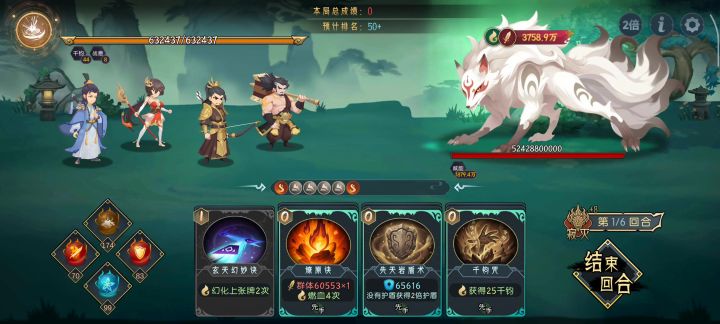 九尾妖狐土队低练度截图