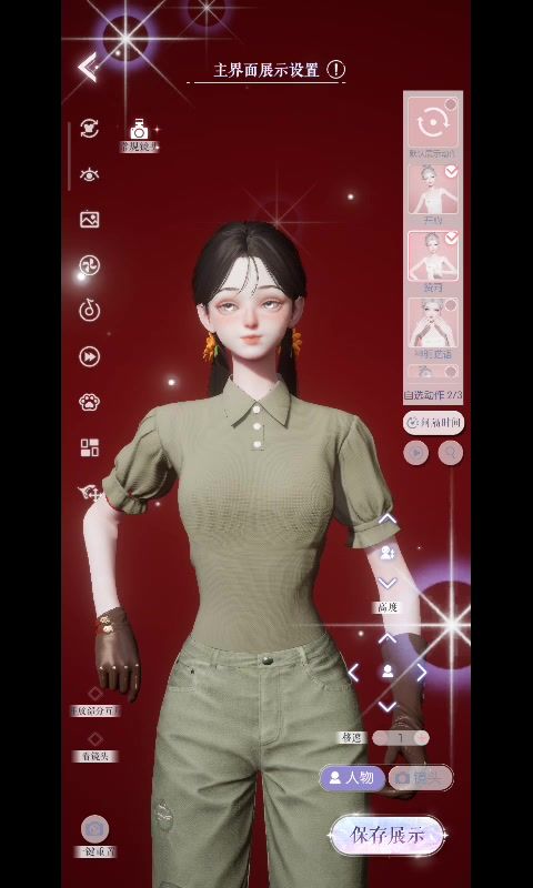 我想要扭秧歌动作和金色麦田背景!截图