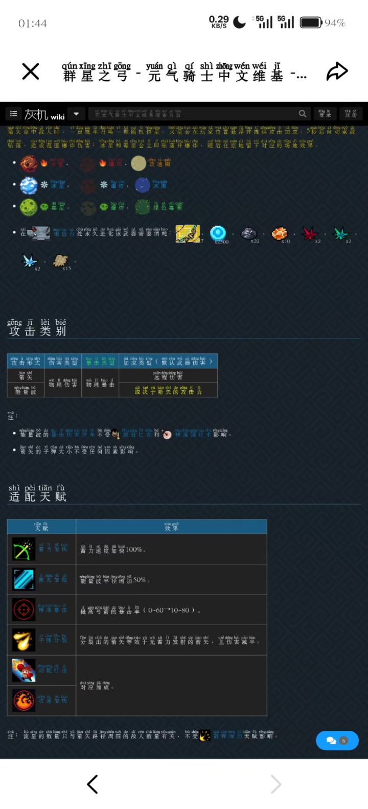 蒸蒸日上好吧截图
