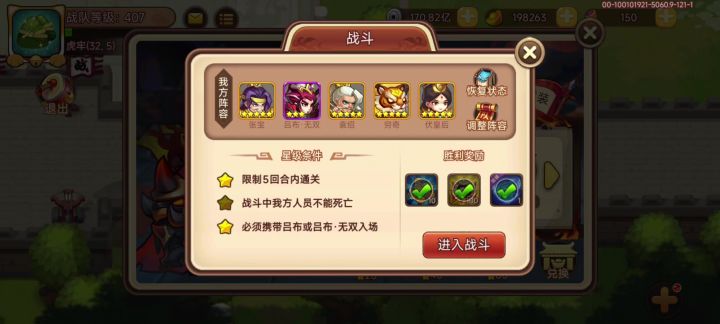 这期北伐80现在随便过,但是没法3星截图