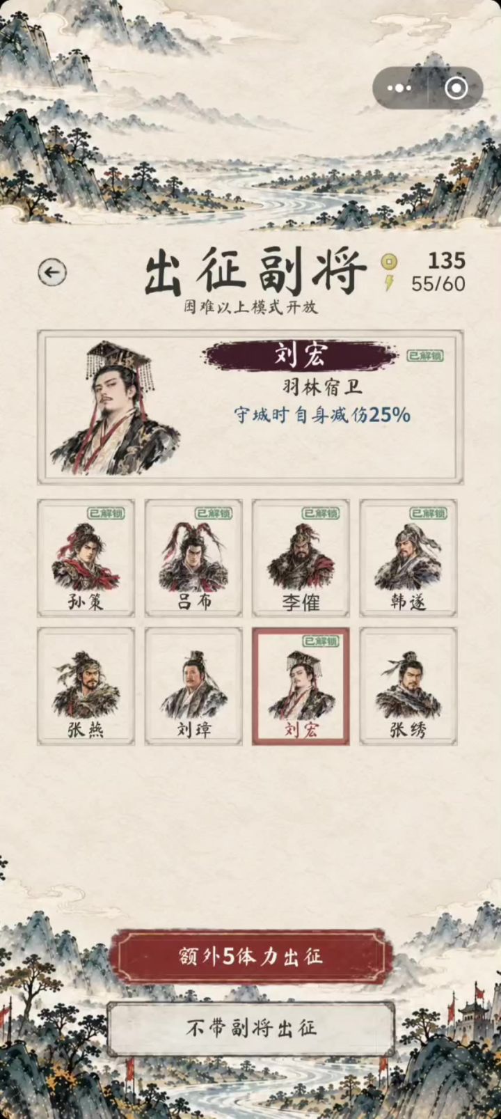 绝境群雄陶谦教学截图