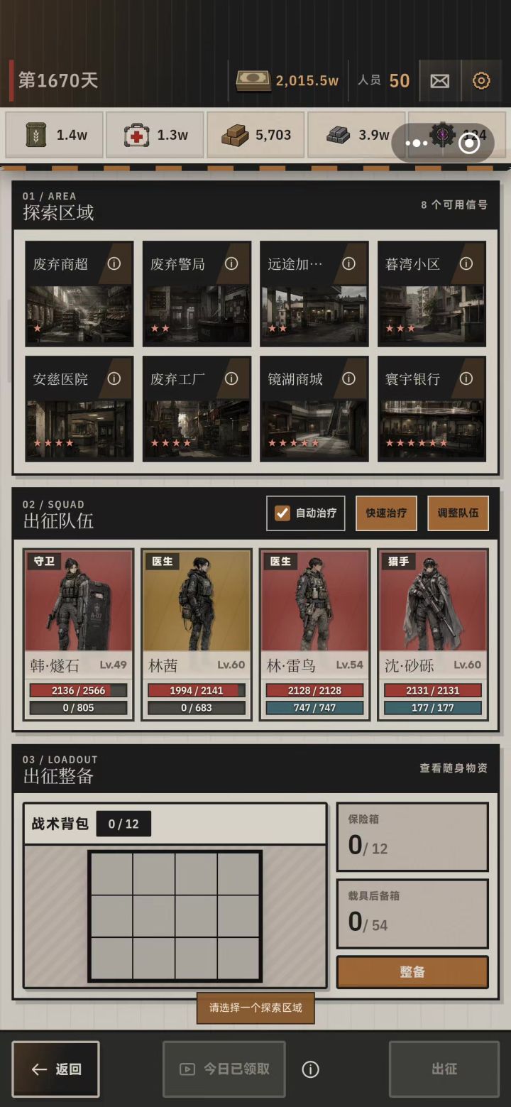 新手跑刀焚决,6⭐️银行无成本速刷截图