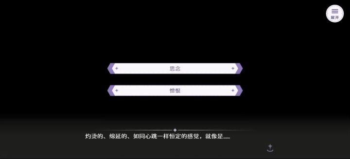 无比期待的重逢 你却站在了对立面截图