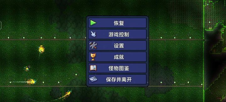 泰拉瑞亚大师射手截图