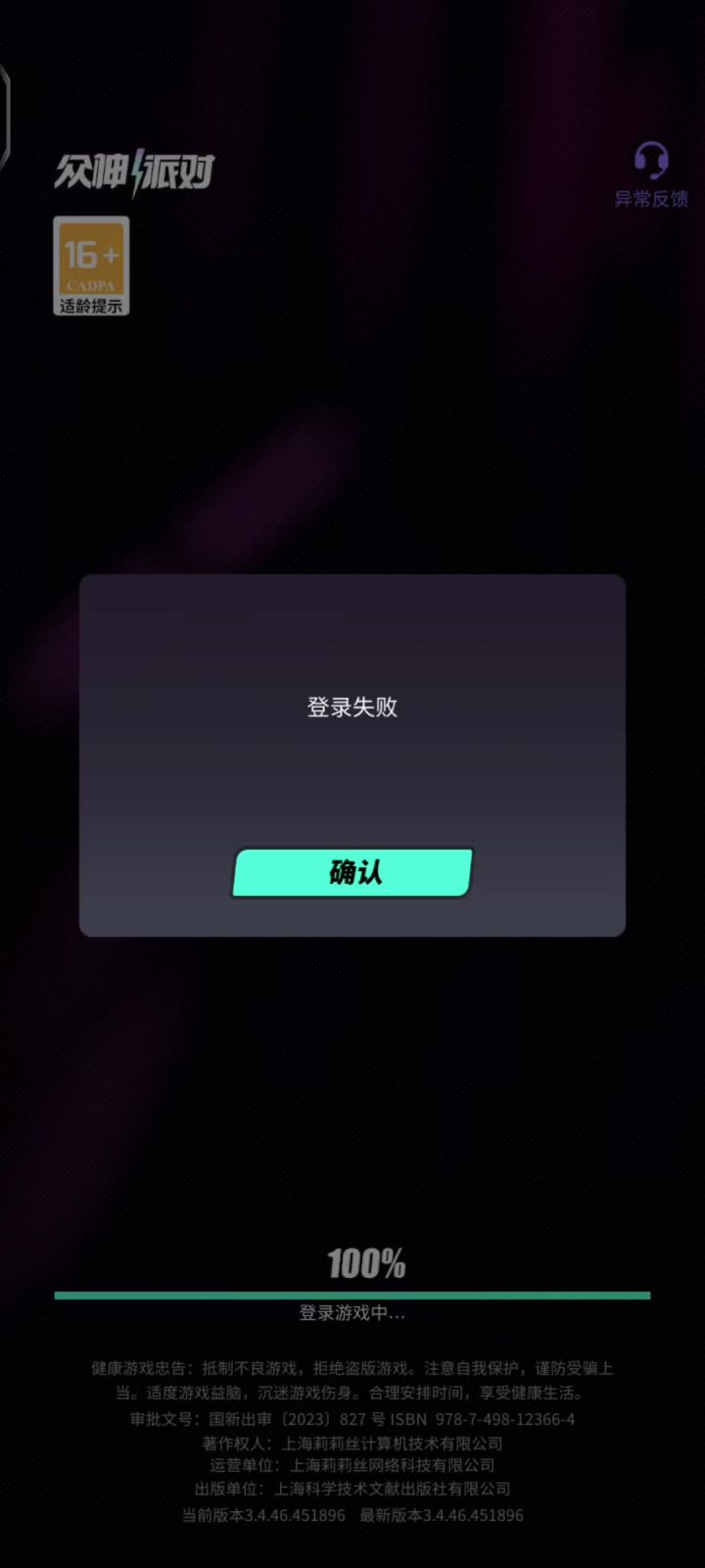 ?截图