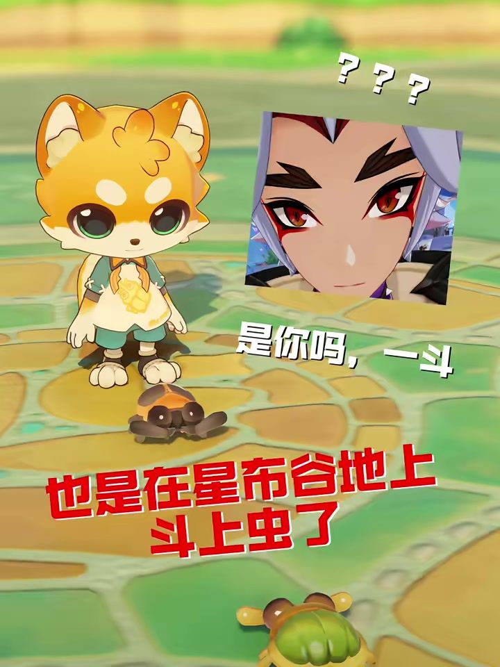 虫来!?截图