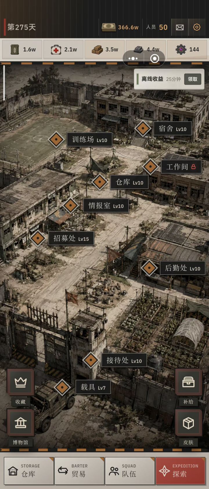 不补给连续3次下图截图