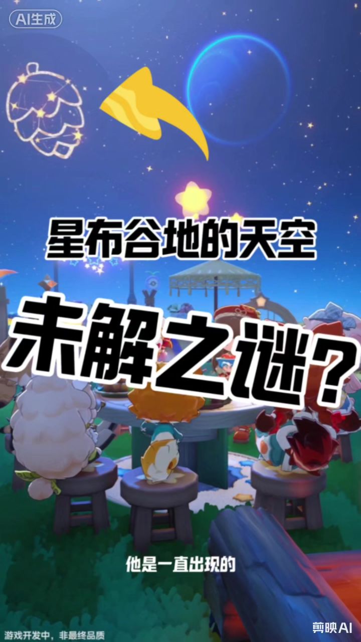 它的秘密究竟是。。。截图