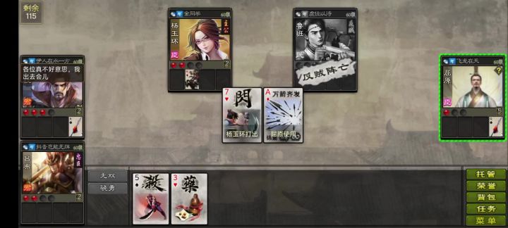英雄杀截图