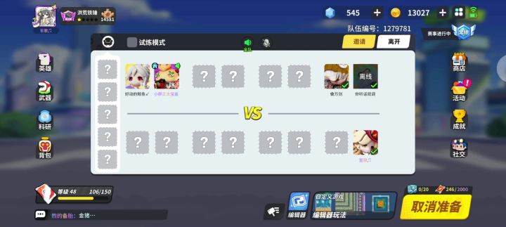 房间麦克风问题截图