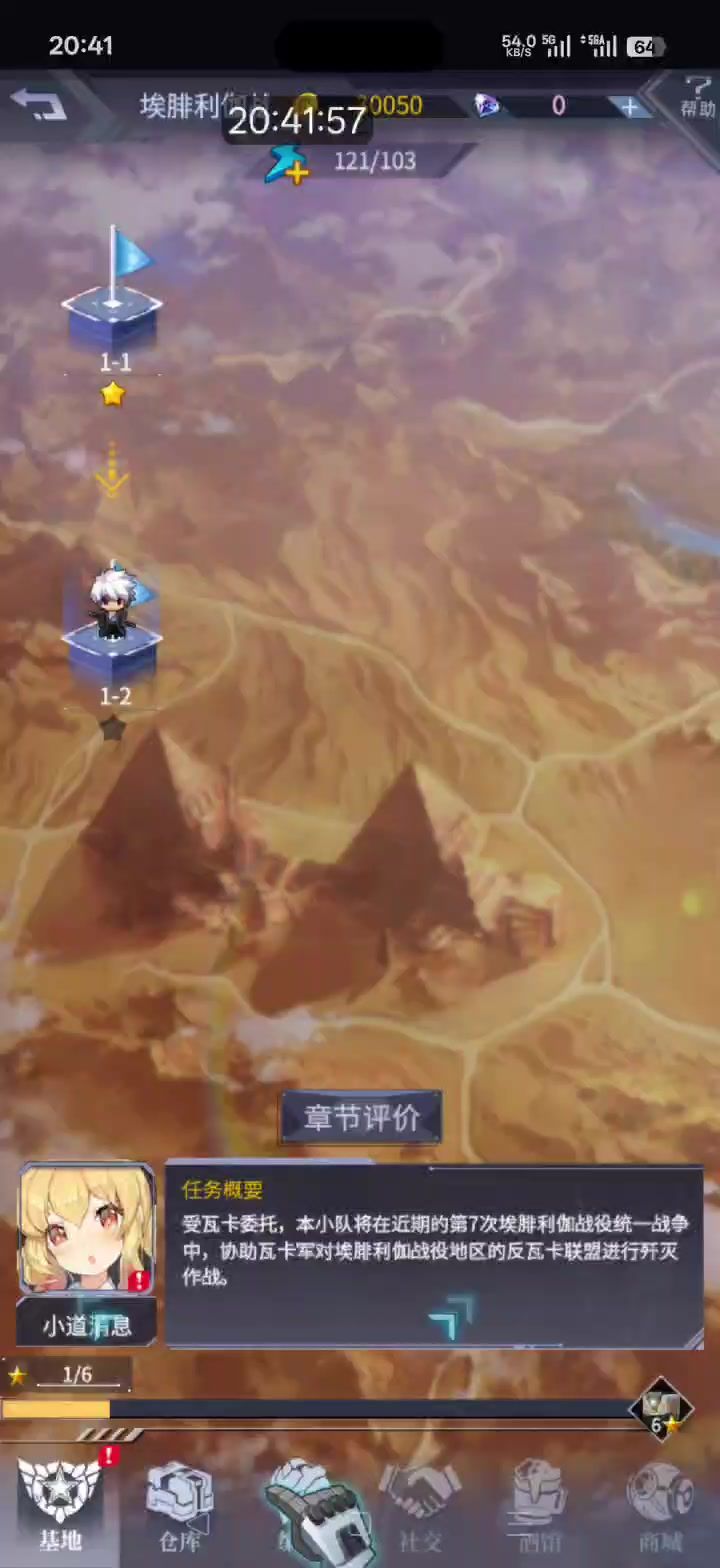 新手教程就这?截图
