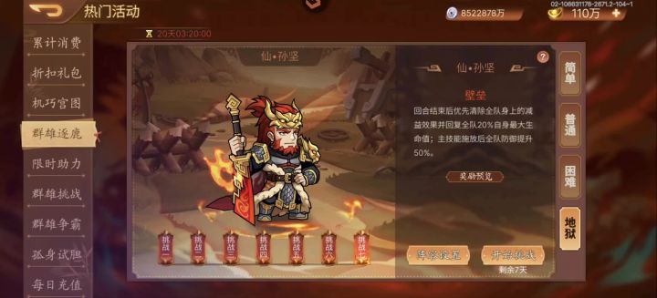 还的是你文苑截图