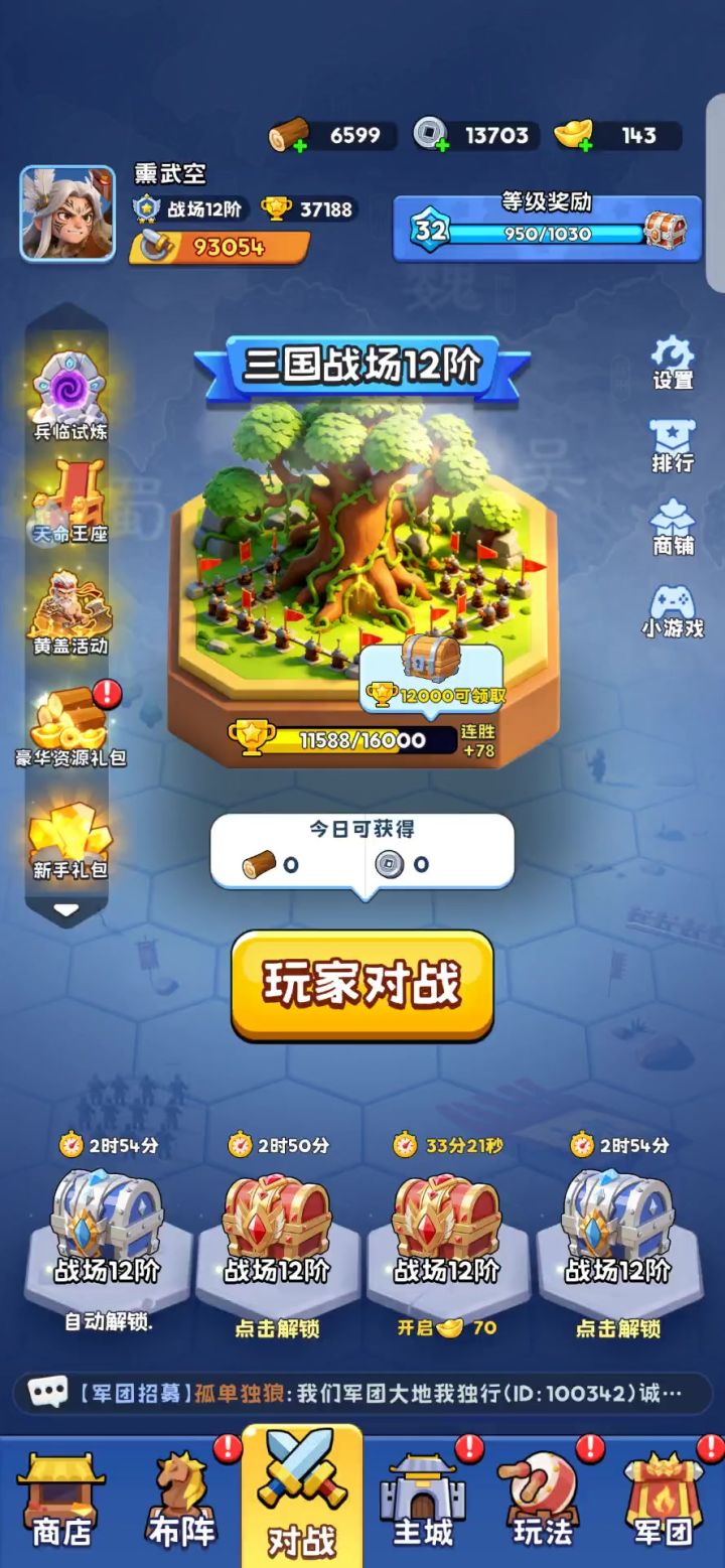 战机截图
