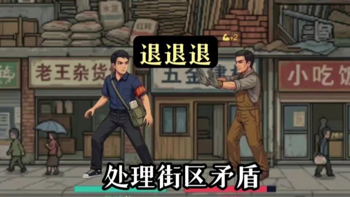 街道大妈大爷:我太难了❗️截图