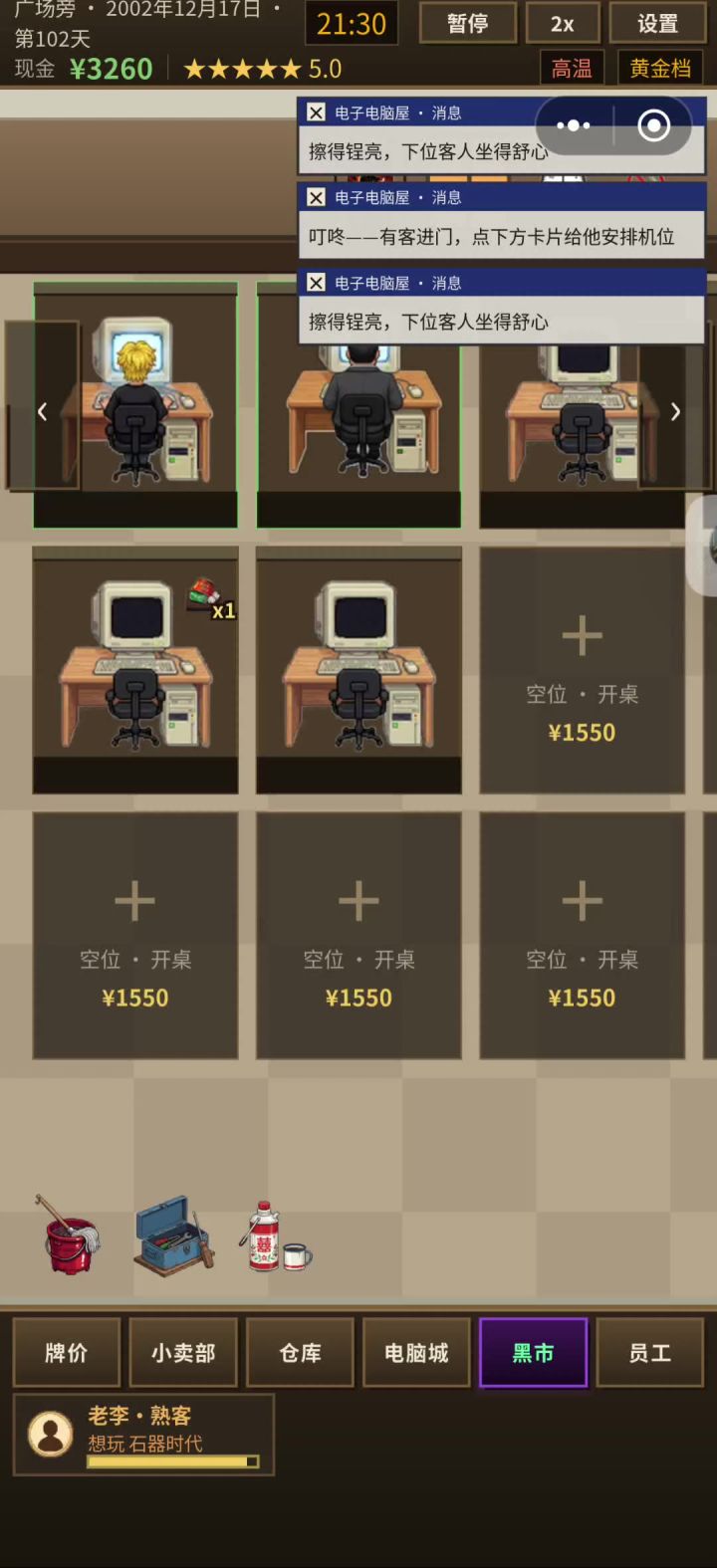 这不得薅秃截图