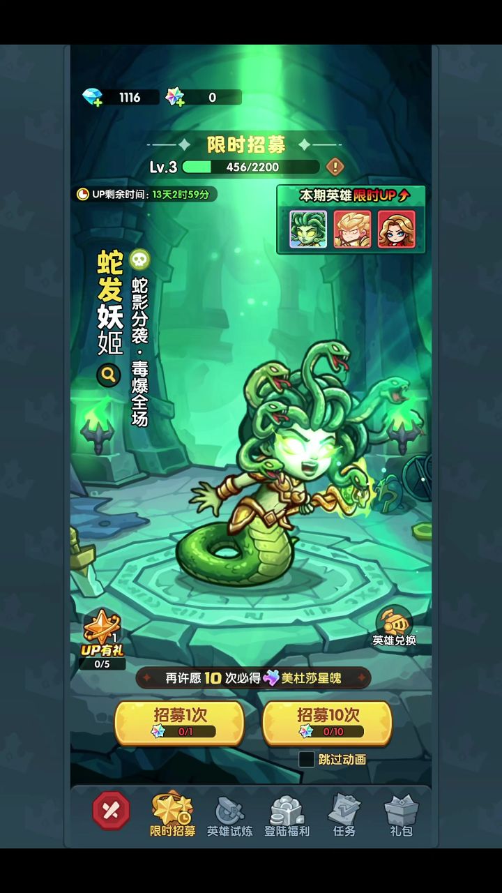 王国大作战前线粉卡美杜莎试炼来了截图
