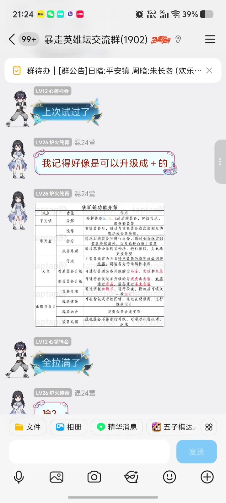 楼下挂我的视频聊天记录全程截图