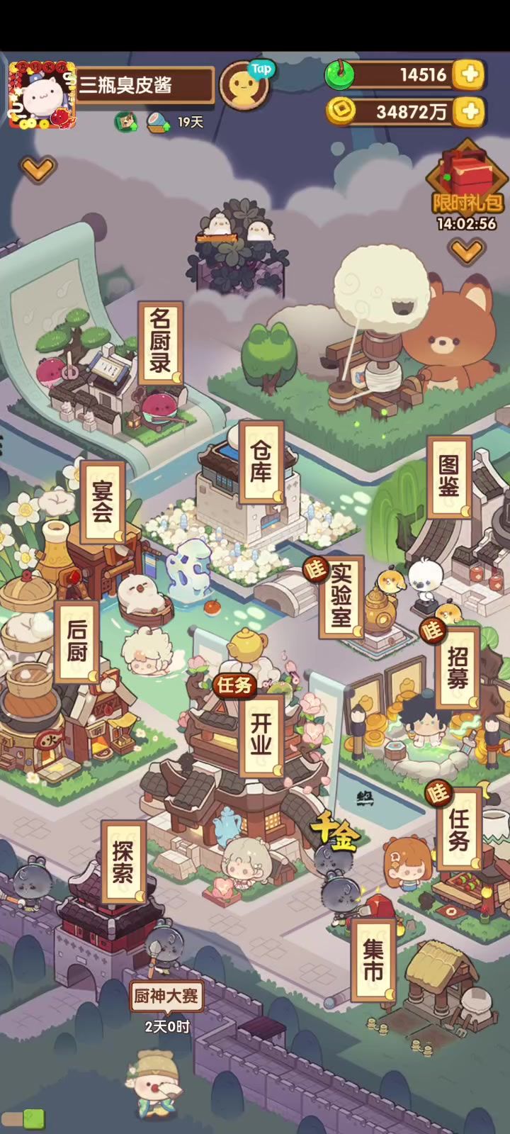 疑似新bug。截图