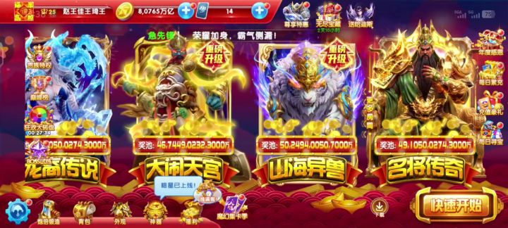 捕鱼大作战：零氪挑战第一天，终究还是秒男截图