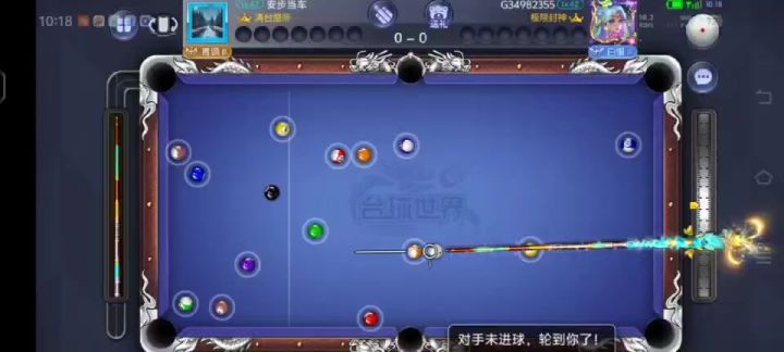 台球世界,最后打10分低杆走9号位很稳截图