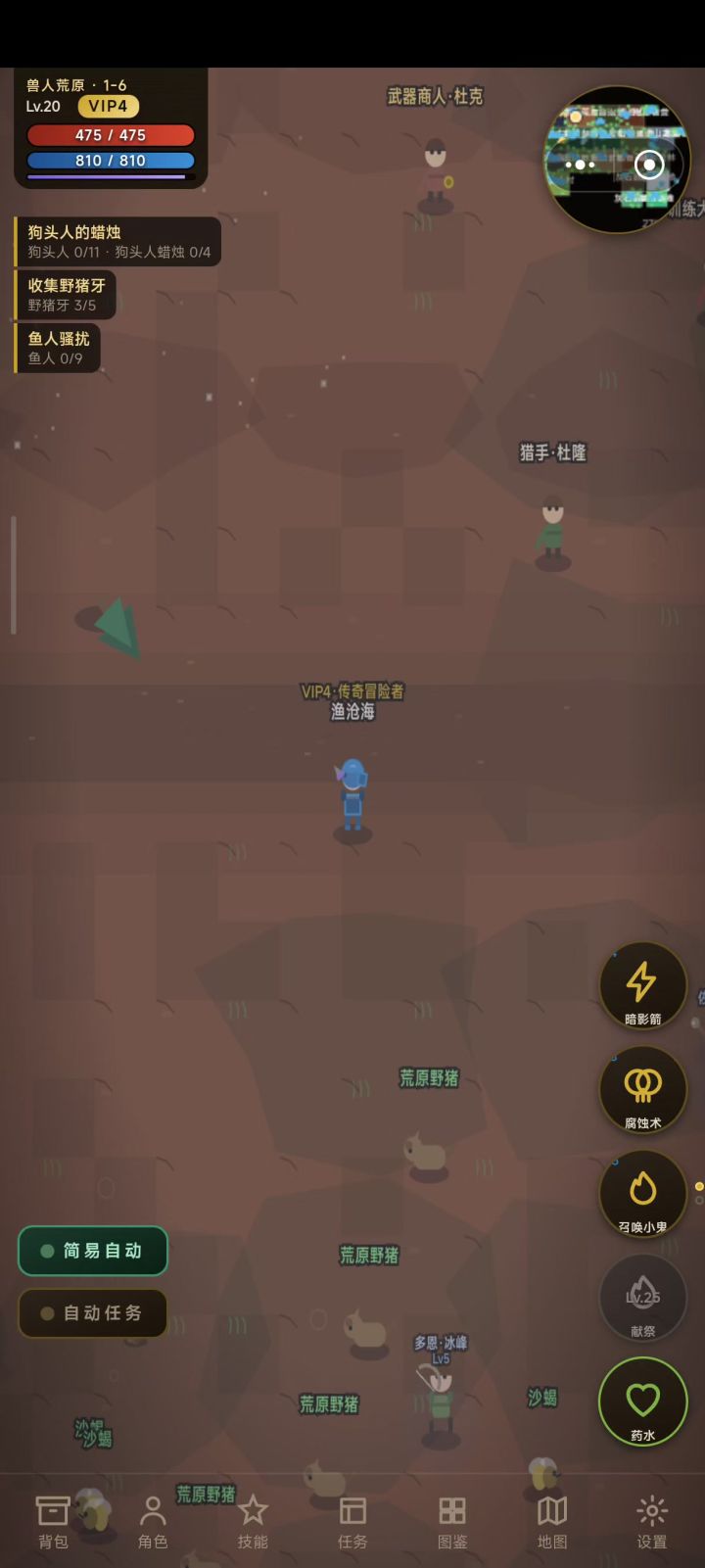 见鬼了截图