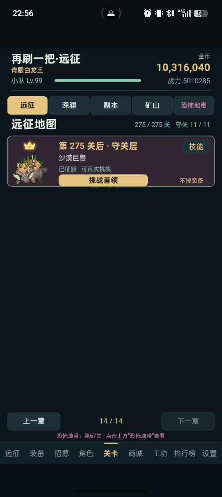 随便搞一下275的装备就能千万秒伤截图