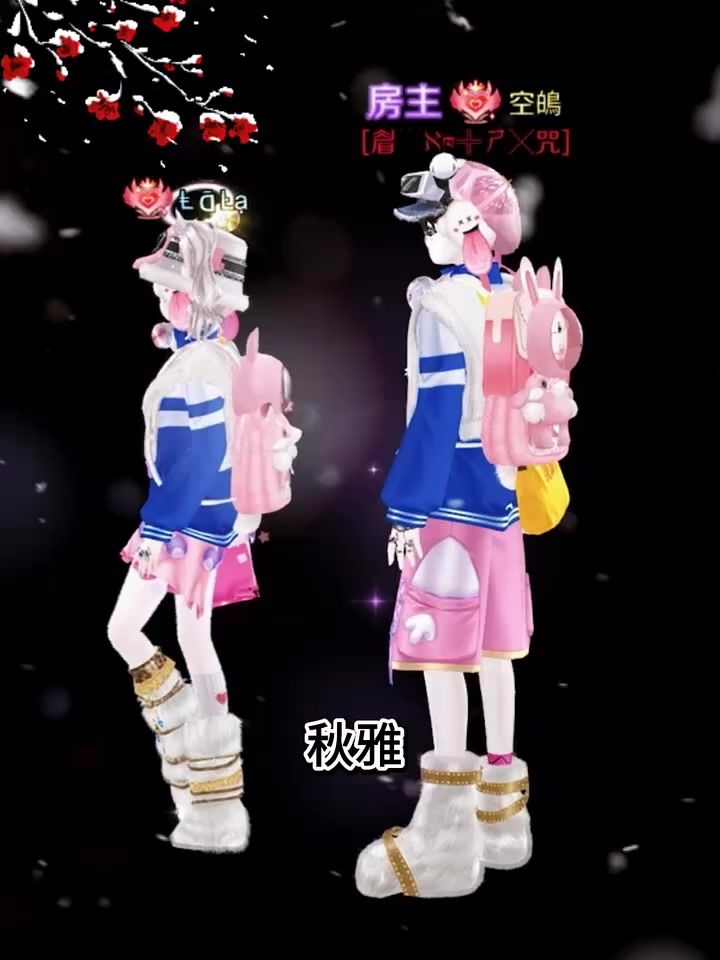 “秋雅,我错了”截图