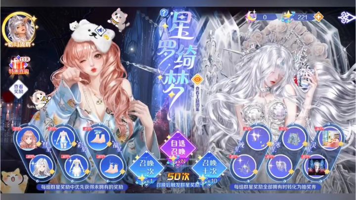 新品星罗 | 8剔能抽到什么?截图