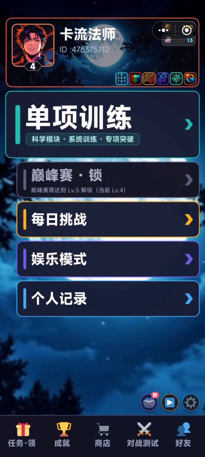 极夜1分半实录截图