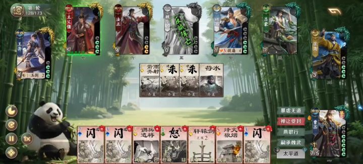 曹丕被魏华存武将牌不断雷击致死截图