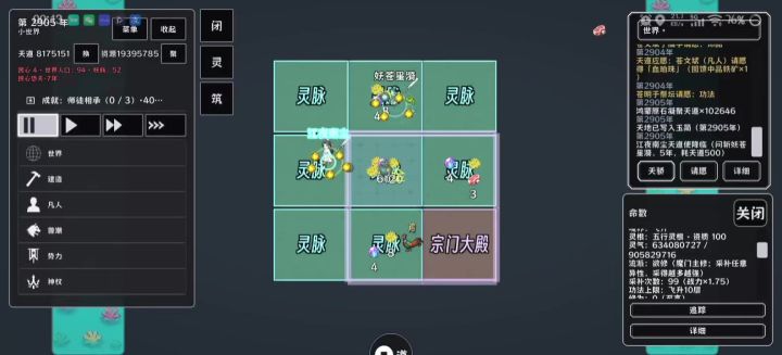 15亿战力打不过25万战力的飞升者截图