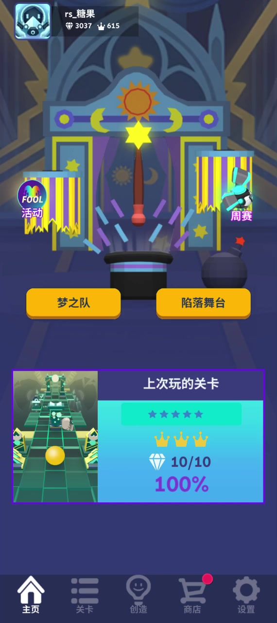 结束了截图
