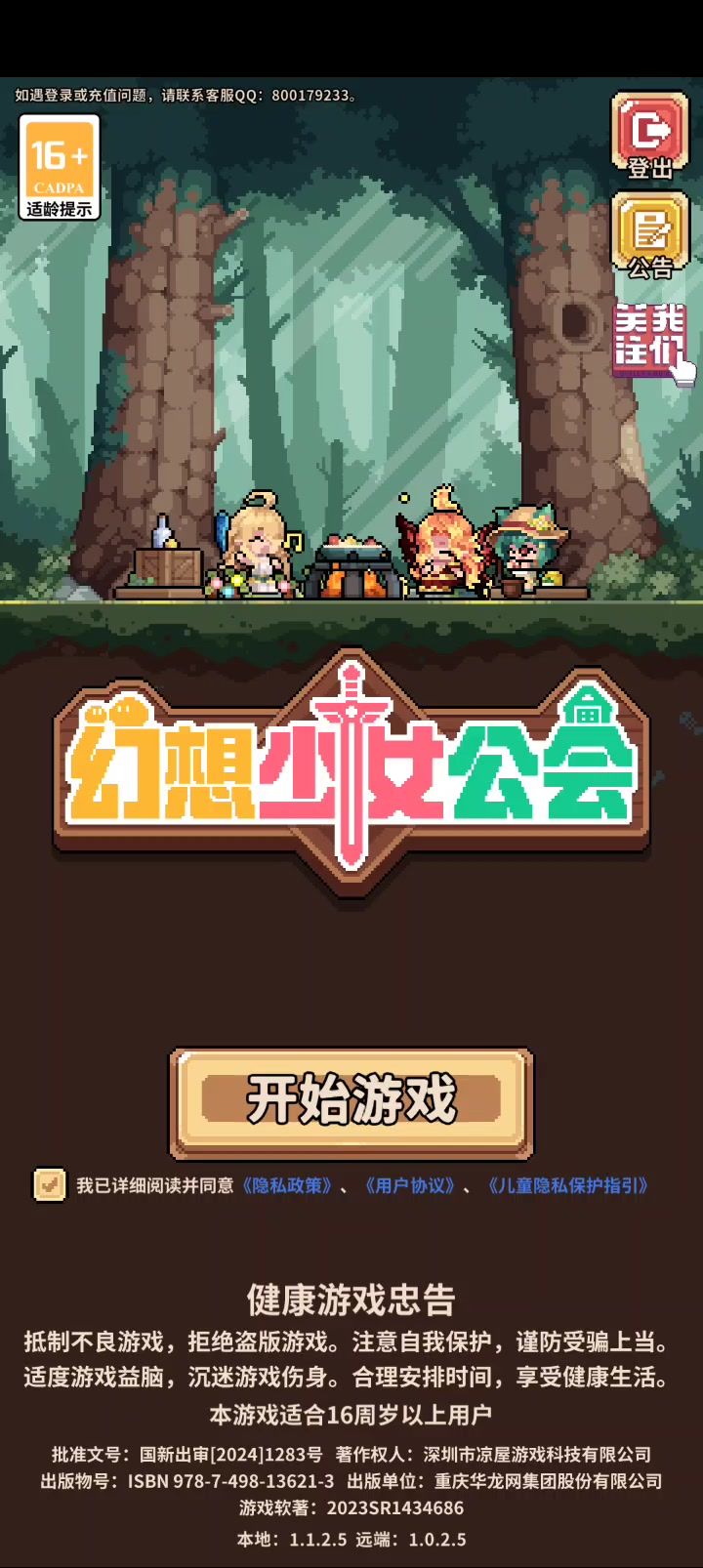 这是什么情况?截图