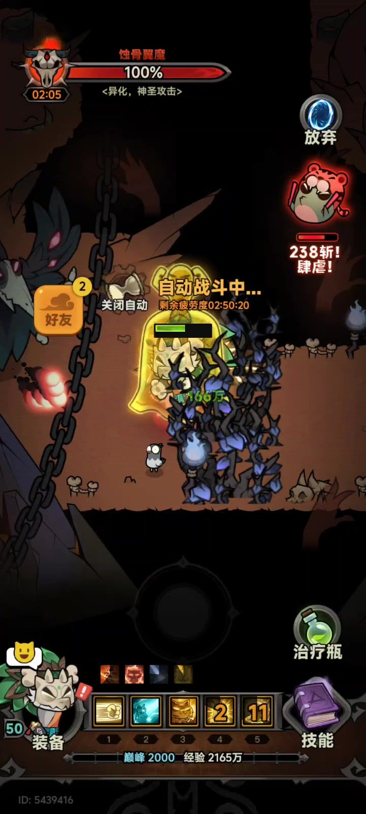 好怕怕截图