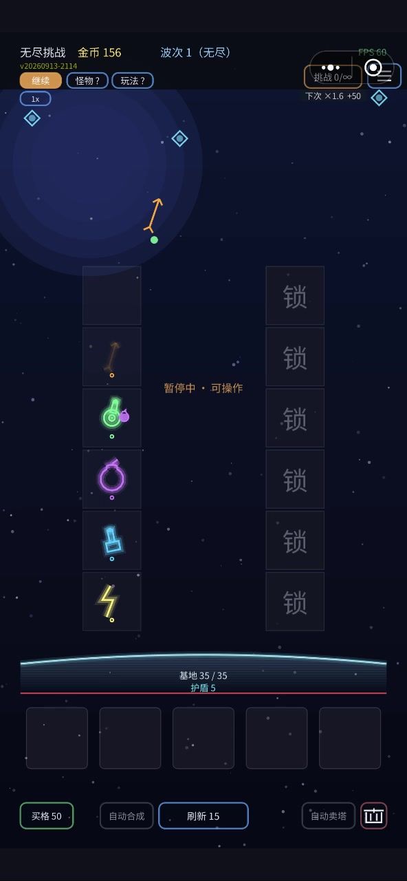 几何塔防bug演示截图