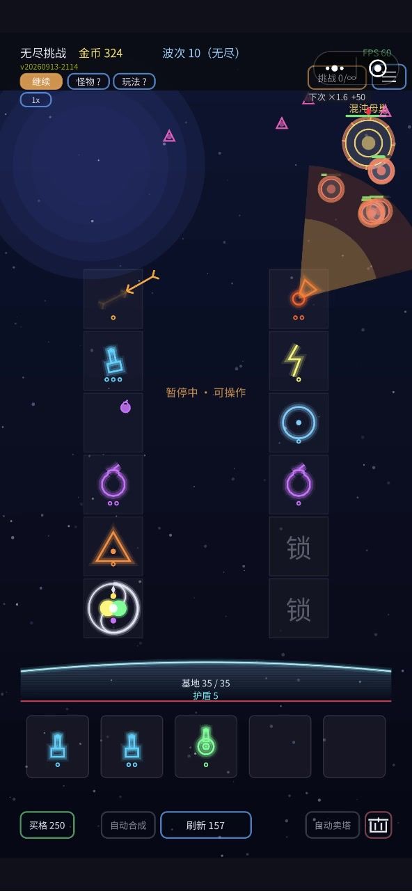 几何塔防无限叠加演示截图