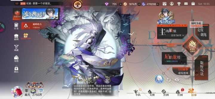 大佬们现在怎么升战力截图