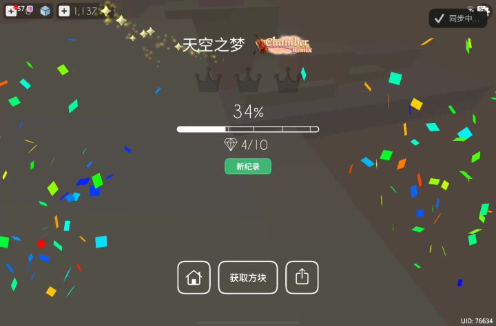 DLCE-alone截图