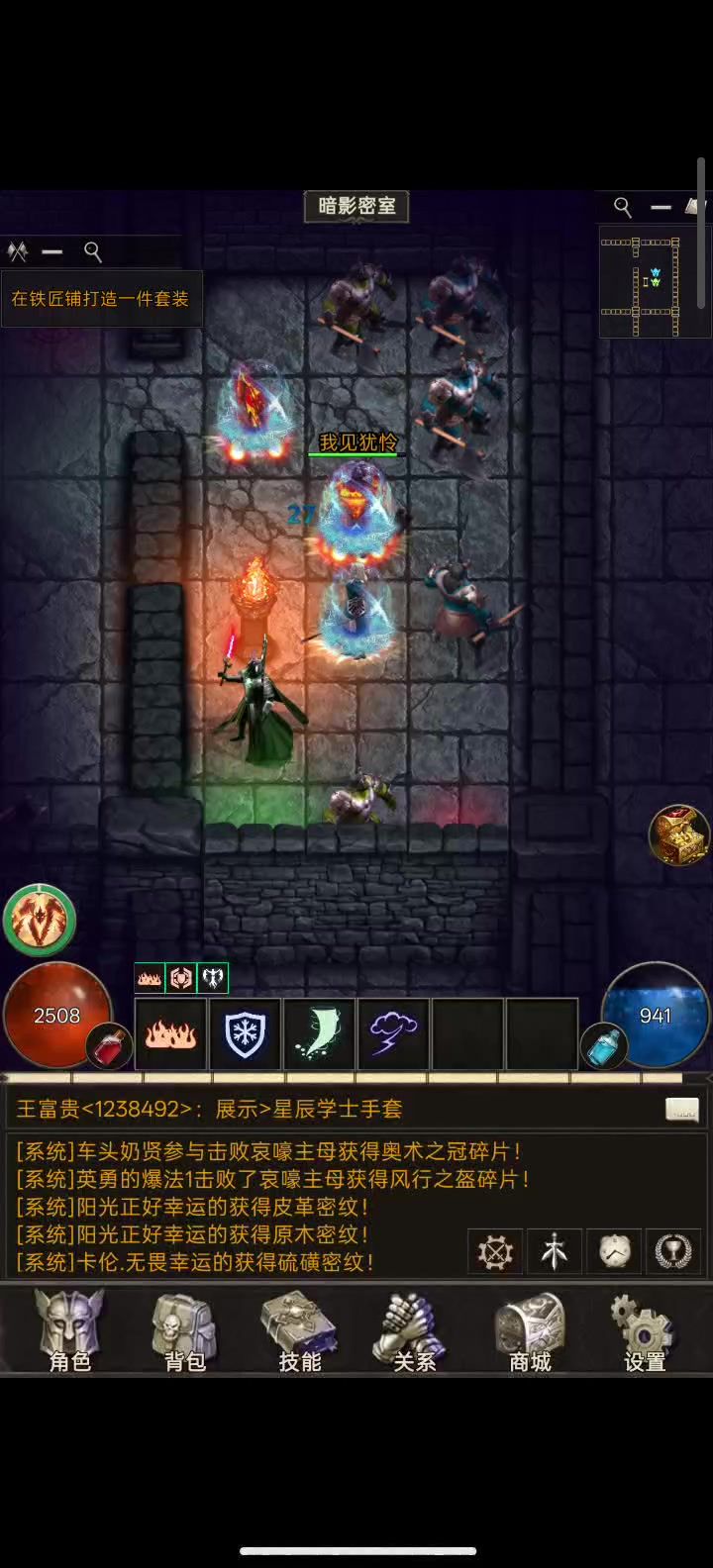 法师小技巧一虎杀两羊截图
