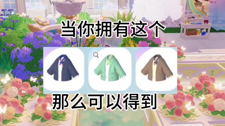 零氪心动穿搭截图