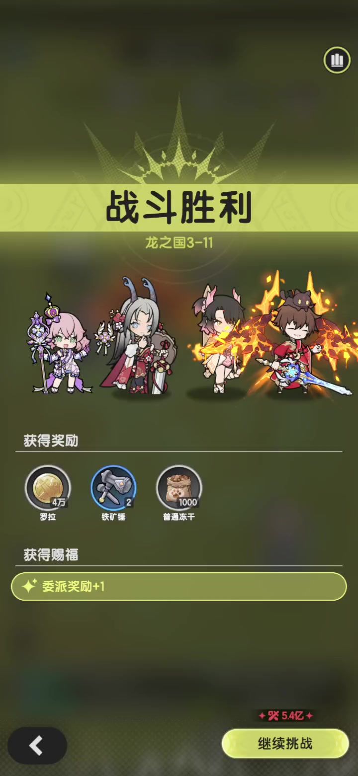 八转羁绊还在溅射截图