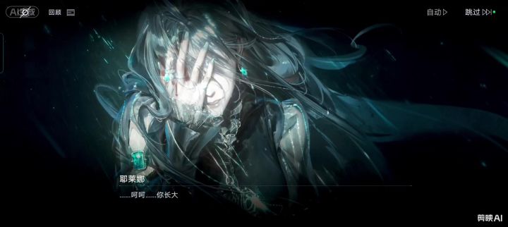 无期迷途耶莱娜截图