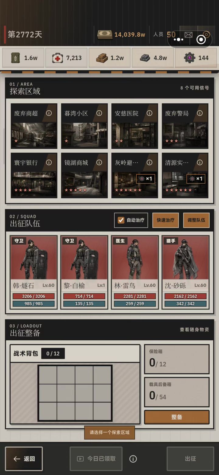 boss速刷焚决,1分钟一个boss截图